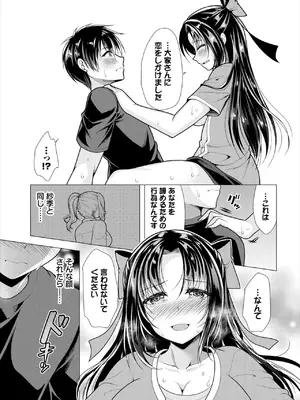 ダスコミ Vol.34 [DL版]_058