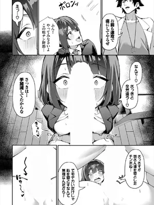 ダスコミ Vol.34 [DL版]_013