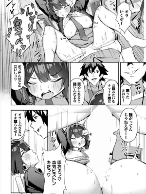 ダスコミ Vol.34 [DL版]_015