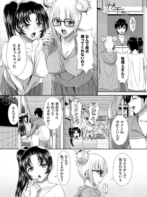 ダスコミ Vol.34 [DL版]_091
