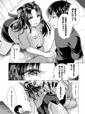 ダスコミ Vol.34 [DL版]_054