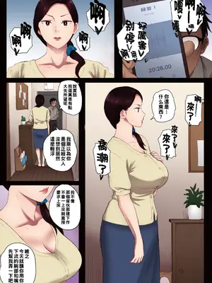 [荒井啓] 腐貞の肉体【フルカラー版】[中国翻訳] [DL版]_021