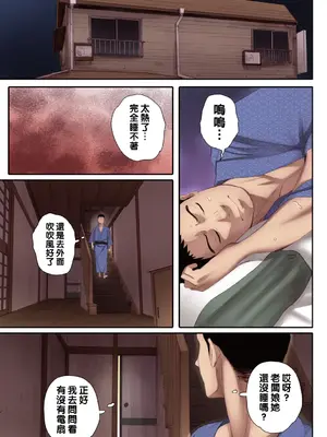 [荒井啓] 腐貞の肉体【フルカラー版】[中国翻訳] [DL版]_077