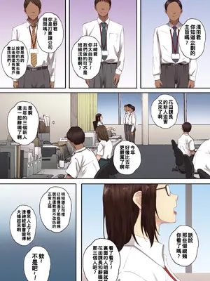 [荒井啓] 腐貞の肉体【フルカラー版】[中国翻訳] [DL版]_198