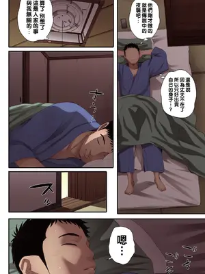 [荒井啓] 腐貞の肉体【フルカラー版】[中国翻訳] [DL版]_082