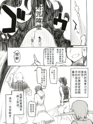 [めたもる (りょう)] 総集編おまけまんが (ドスケベエルフの異種姦日記 まとめ1) [个人机翻汉化] [DL版]_10