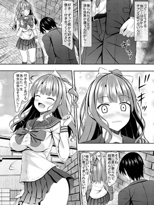 [あかなぎ (相川たつき)] 処女ビッチなjk幼馴染と初めて  [DL版]_07