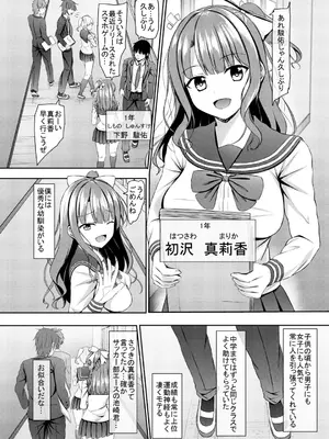 [あかなぎ (相川たつき)] 処女ビッチなjk幼馴染と初めて  [DL版]_03