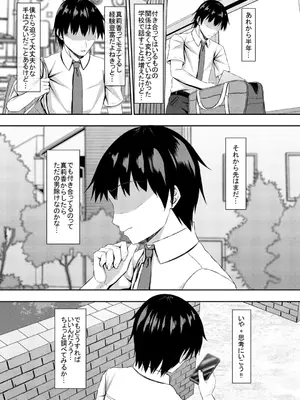 [あかなぎ (相川たつき)] 処女ビッチなjk幼馴染と初めて  [DL版]_08