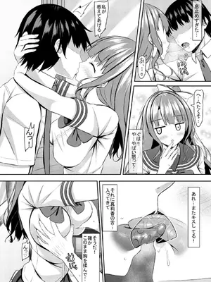 [あかなぎ (相川たつき)] 処女ビッチなjk幼馴染と初めて  [DL版]_11