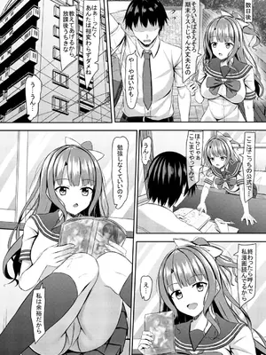 [あかなぎ (相川たつき)] 処女ビッチなjk幼馴染と初めて  [DL版]_09