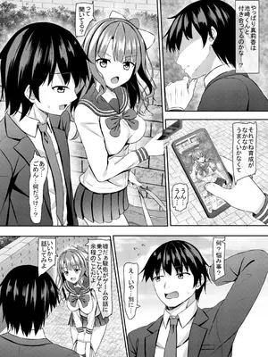 [あかなぎ (相川たつき)] 処女ビッチなjk幼馴染と初めて  [DL版]_05