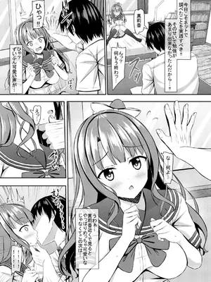 [あかなぎ (相川たつき)] 処女ビッチなjk幼馴染と初めて  [DL版]_10