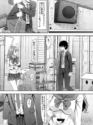 [あかなぎ (相川たつき)] 処女ビッチなjk幼馴染と初めて  [DL版]_04