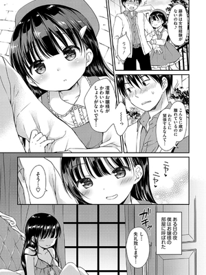 [Rico] ちいさなぷにぷに_125