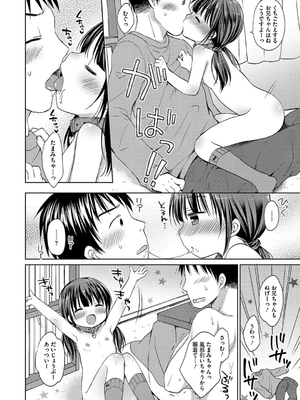 [Rico] ちいさなぷにぷに_188