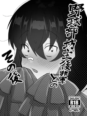 [女装坊主男子研究所 (ゆずがえる)] 合宿で性欲がたまったので野球部坊主後輩を女装させてブチ犯す。 [中国翻訳] [DL版]_23