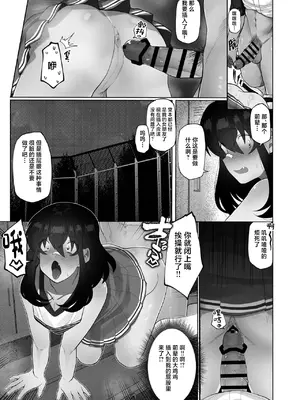 [女装坊主男子研究所 (ゆずがえる)] 合宿で性欲がたまったので野球部坊主後輩を女装させてブチ犯す。 [中国翻訳] [DL版]_12