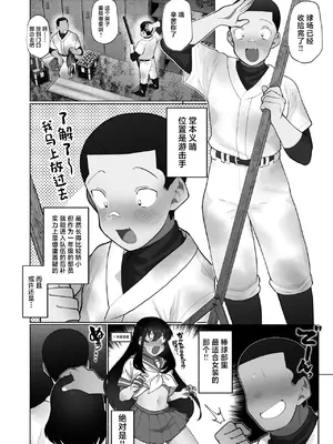 [女装坊主男子研究所 (ゆずがえる)] 合宿で性欲がたまったので野球部坊主後輩を女装させてブチ犯す。 [中国翻訳] [DL版]_03