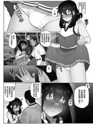 [女装坊主男子研究所 (ゆずがえる)] 合宿で性欲がたまったので野球部坊主後輩を女装させてブチ犯す。 [中国翻訳] [DL版]_08