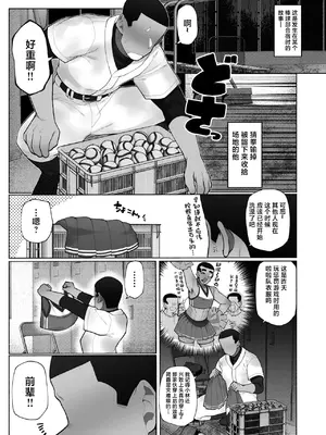 [女装坊主男子研究所 (ゆずがえる)] 合宿で性欲がたまったので野球部坊主後輩を女装させてブチ犯す。 [中国翻訳] [DL版]_02