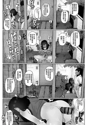 [女装坊主男子研究所 (ゆずがえる)] 合宿で性欲がたまったので野球部坊主後輩を女装させてブチ犯す。 [中国翻訳] [DL版]_16