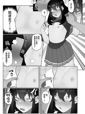 [女装坊主男子研究所 (ゆずがえる)] 合宿で性欲がたまったので野球部坊主後輩を女装させてブチ犯す。 [中国翻訳] [DL版]_06