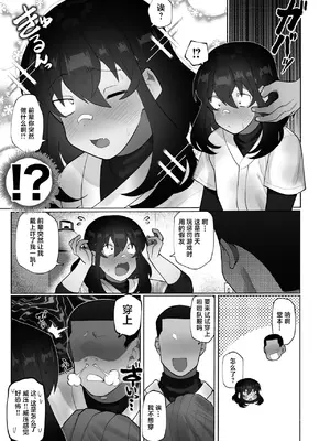 [女装坊主男子研究所 (ゆずがえる)] 合宿で性欲がたまったので野球部坊主後輩を女装させてブチ犯す。 [中国翻訳] [DL版]_04