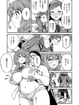 [パンダエキス] 種付け自由学園4_24
