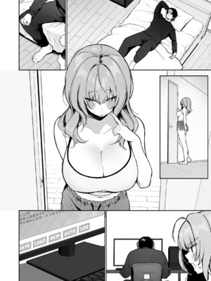 [川崎] 距離感がバグってる義妹が一生イチャラブしてくる_38