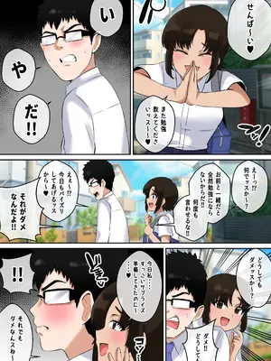 [〆はしゃけちゃづけ] 生意気アホ後輩のパイズリの前ではバカになる僕_17