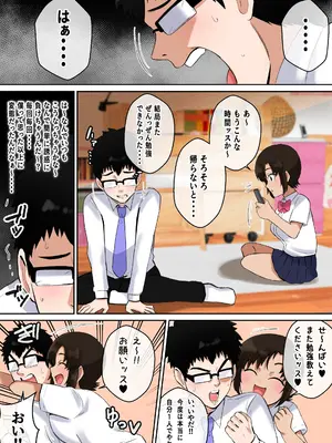 [〆はしゃけちゃづけ] 生意気アホ後輩のパイズリの前ではバカになる僕_28