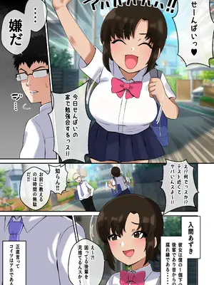[〆はしゃけちゃづけ] 生意気アホ後輩のパイズリの前ではバカになる僕_03