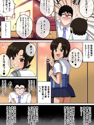 [〆はしゃけちゃづけ] 生意気アホ後輩のパイズリの前ではバカになる僕_16