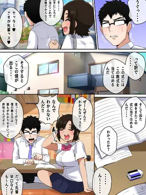 [〆はしゃけちゃづけ] 生意気アホ後輩のパイズリの前ではバカになる僕_05