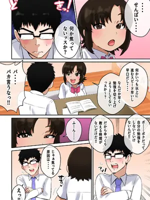 [〆はしゃけちゃづけ] 生意気アホ後輩のパイズリの前ではバカになる僕_06