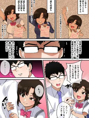 [〆はしゃけちゃづけ] 生意気アホ後輩のパイズリの前ではバカになる僕_04