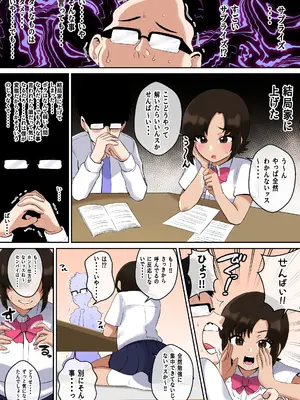 [〆はしゃけちゃづけ] 生意気アホ後輩のパイズリの前ではバカになる僕_18