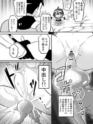 [さね野郎] 感覚遮断TS落とし穴_21
