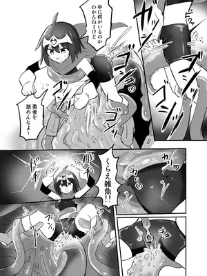 [さね野郎] 感覚遮断TS落とし穴_14