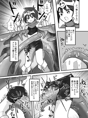 [さね野郎] 感覚遮断TS落とし穴_07