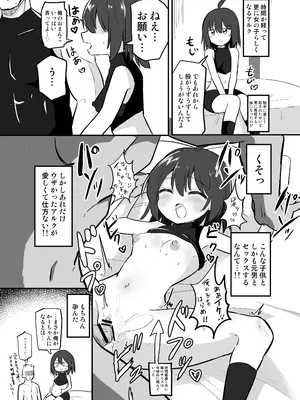 [さね野郎] 感覚遮断TS落とし穴_26