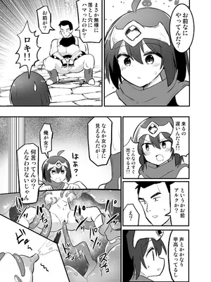 [さね野郎] 感覚遮断TS落とし穴_20