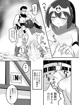 [さね野郎] 感覚遮断TS落とし穴_25