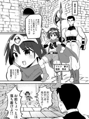 [さね野郎] 感覚遮断TS落とし穴_03