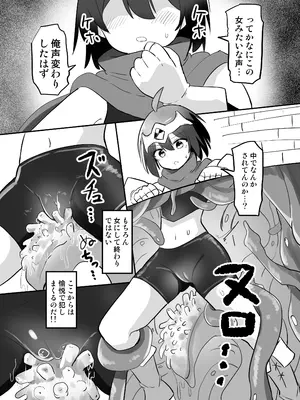 [さね野郎] 感覚遮断TS落とし穴_13