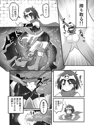 [さね野郎] 感覚遮断TS落とし穴_09