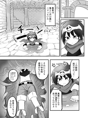 [さね野郎] 感覚遮断TS落とし穴_05