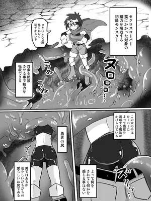 [さね野郎] 感覚遮断TS落とし穴_06