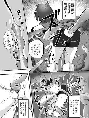 [さね野郎] 感覚遮断TS落とし穴_10
